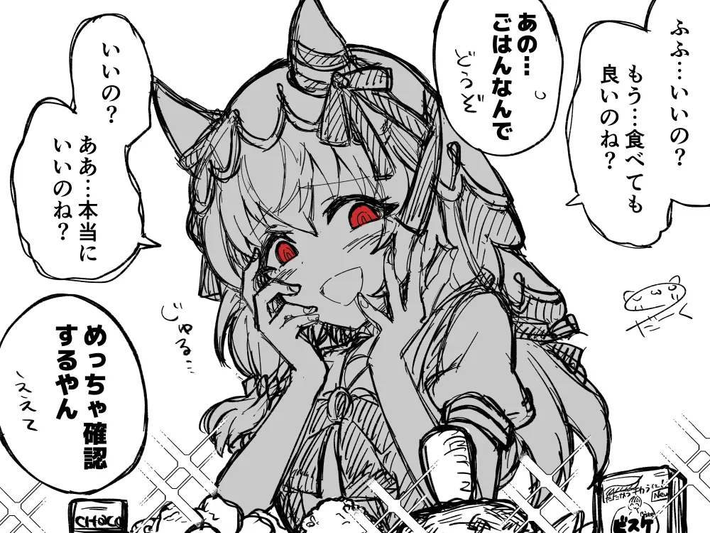 拍手感謝イラスト