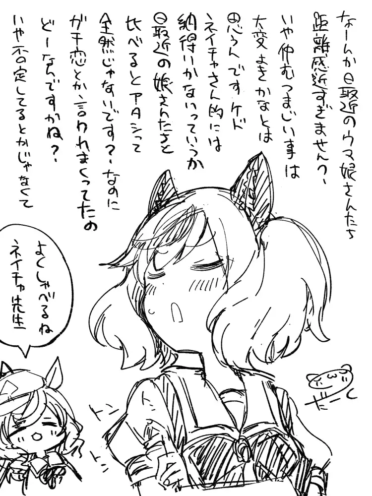 ウマ娘たちの距離感について早口気味に熱弁するナイスネイチャ。それにニコニコしながらツッコミを入れるマチカネタンホイザ。