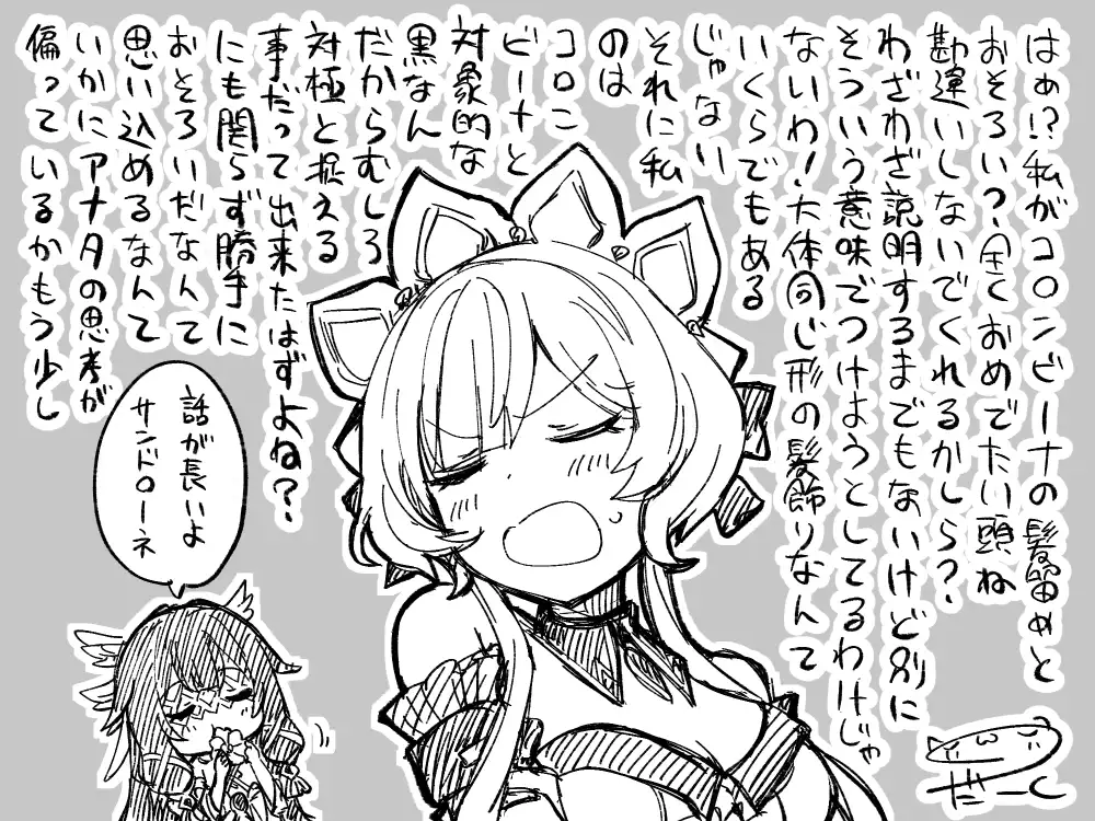 原神より、髪飾りの類似性を指摘されて反論するサンドローネと、お菓子を食べながらツッコむコロンビーナ。